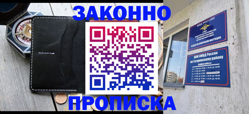 прописка иностранных граждан в Вятских Полянах