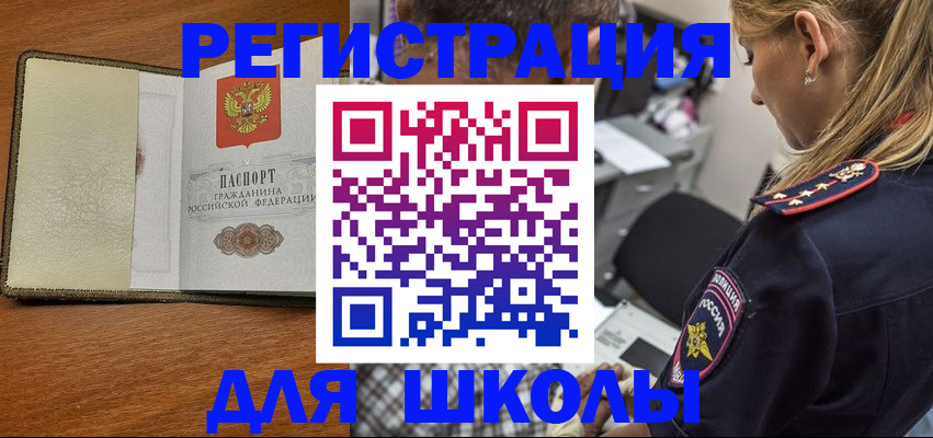 прописка для работы в Вятских Полянах